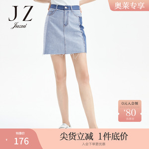 JUZUI/玖姿官方奥莱店夏季新款蓝色青春拼接A字摆女牛仔半裙