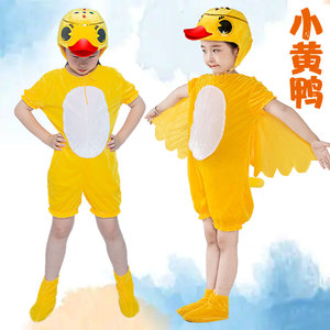 小鸭子小鸡儿大童演出服动物表演服小黄鸡大公鸡白鹅卡通舞蹈衣服