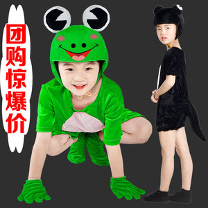 幼儿园大童青蛙动物演出服小蝌蚪找妈妈卡通舞蹈小跳蛙表演服衣服