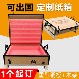 出国纸箱 打包天地式翻盖扣带纸盒 加工厚木纸箱异形重型纸箱定制