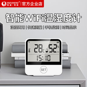 涂鸦wifi智能无线远程温度计室内家用婴儿房温湿度传感器手机实时