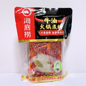 临期特卖海底捞牛油火锅底料川香麻辣500g装聚餐自制火锅炒菜调料