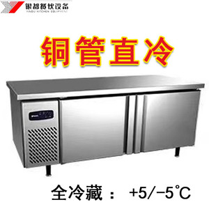 银都操作台冰箱冷冻平台雪柜冰柜商用制冷工作台冷藏铜管冰柜卧式