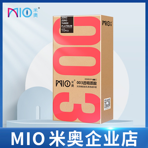 米奥玻尿酸003超薄安全套男用避孕套byt平面中号52mm茉莉花香