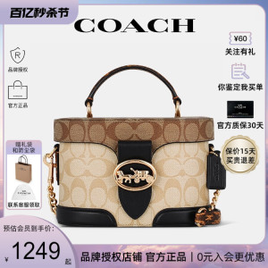 【官方授权】COACH/蔻驰经典盒子包化妆包水桶包单肩斜挎手提包