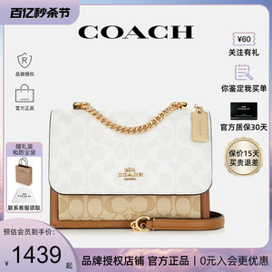 【官方授权】COACH/蔻驰女包KLARE 22风琴包斜挎秋冬2023新款正品