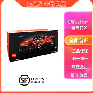 LEGO乐高积木42143法拉利Daytona SP3跑车机械组旗舰成人礼物玩具