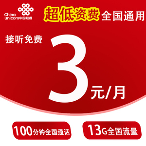 联通电话卡老人手机号卡月租低5g儿童手表卡纯流量上网卡0月租卡