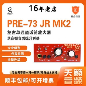 GA PRE-73 JR MKII经典复古式单通道话筒放大器专业录音直播话放
