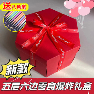 生日礼物六边惊喜爆炸创意DIY儿童男女朋友抽钱礼盒春节礼品盲盒
