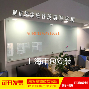 磁性钢化烤漆玻璃白板黑板写字板办公教学家用定制上海市区包安装