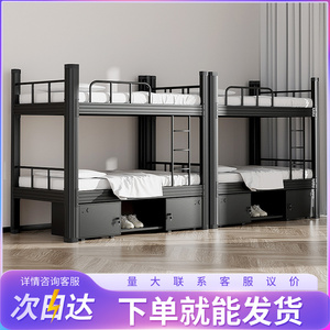 上下铺双层床学生宿舍员工寝室公寓铁艺床工地双人两层高低架子床