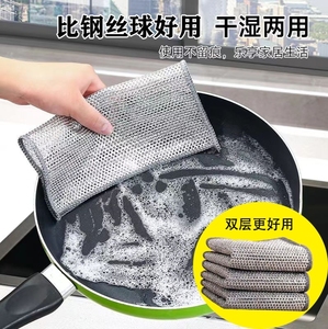 钢丝麻布双面银丝洗碗布铁丝抹布厨房专用金属丝清洁布网格洗碗帕