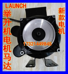 上海元征汽车升降机双柱双缸大龙门举升机配件电机马达液压站油缸