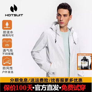 hotsuit运动风衣男春季户外连帽短款防晒防风梭织外套冲锋衣纯色5