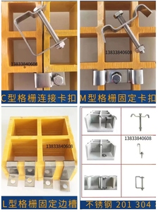 玻璃钢格栅卡扣树篦子C型连接件光伏M型固定夹格栅板卡扣304卡子