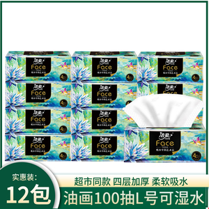 洁柔抽纸油画100抽4层L号大号可湿水面巾纸卫生纸餐巾纸大包装6包