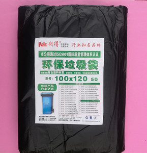 批加厚大号垃圾袋平口利得100cm*120cm物业环保垃圾桶塑料袋包邮