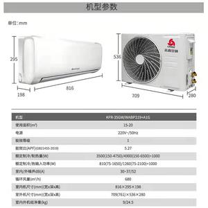 志高空调变频大1.5p匹冷暖新一级能效挂壁机KFR-35GW/WABP219+A1G