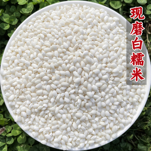 白糯米新米圆粒粘糯米黏大米东北粗杂粮江米包粽子米糍粑专用5斤