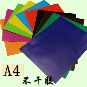 A4彩色不干胶标签纸 防水A4打印贴纸 激光针式机可用 10色 10张