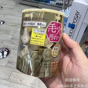 【予定】日本嘉娜宝suisai22年新黄金酵素洁面粉洗颜粉去角质