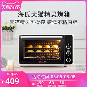 【38活动价】海氏i3搪瓷家用烘焙迷你电烤箱小型32L升大容