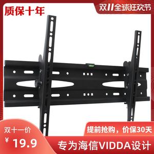 通用VIDDA50V1A55V1A-J固定墙面挂件海信电视32/43/50/55寸挂架