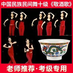 中国民族民间舞专业考级十级敬酒歌龙碗蒙古碗顶碗舞蹈演出用道具