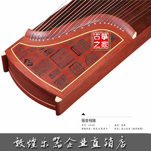 上海敦煌牌敦煌古筝694E高山流水红木考级演奏古筝经典初学考级筝