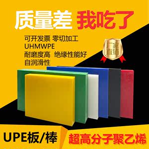 超高分子量聚乙烯板 进口黑白绿色耐磨UPE棒 防静电UHMW-PE板加工