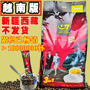越南g7咖啡1600g原味中原三合一速溶咖啡粉奶香100条原装进口国际