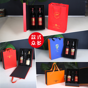 新款红酒盒双支装礼盒茶叶盒纸盒包装盒葡萄酒盒手提酒袋套装定制