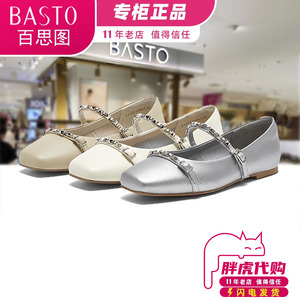 BASTO百思图玛丽珍鞋2024春专柜正品休闲鞋平跟单鞋女鞋E2422AQ4