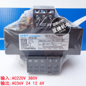 正泰控制变压器 NDK(BK)-100VA 380V 220V变220V 36V 24V 6V CHNT