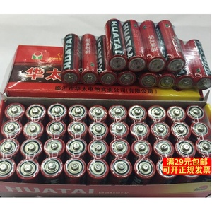 华太电池5号五号1.5V伏AA锌-锰干电池儿童电动玩具 高性能特价