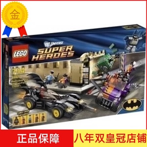 正品全新乐高LEGO 儿童积木玩具 超级英雄 6864 蝙蝠侠与双面人