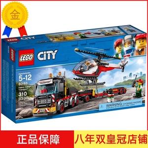 现货2018年新款乐高LEGO 城市系列 60183重型货物运输车 积木玩具