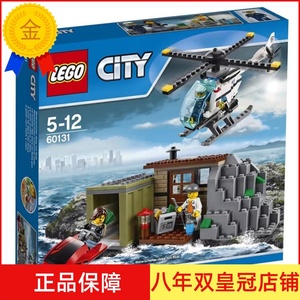 2016年 正品乐高LEGO 儿童积木玩具 CITY城市系列 坏蛋岛 60131