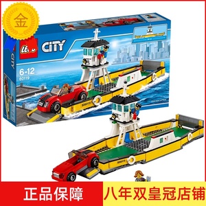 新款玩具 乐高城市系列 LEGO CITY  拼插积木汽车摆渡船60119