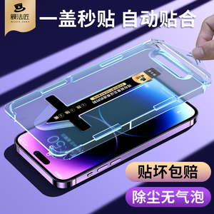 适用于苹果13钢化膜无尘仓iPhone13pro手机秒贴膜器除尘盒12promax防窥xs除气泡max自带14听筒防尘网15新款x