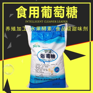 内蒙阜丰食用葡萄糖粉50斤大包食用甜味剂口服一水葡萄糖粉