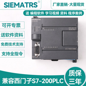 国产西门子S7-200CN 212-1BB23-0XB8/1AB/西门子CPU222 PLC控制器