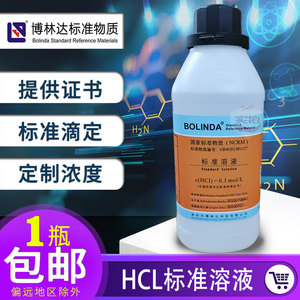 稀盐酸标准溶液0.1mol/L 0.5mol实验分析酸碱滴定HCL学生化学实验