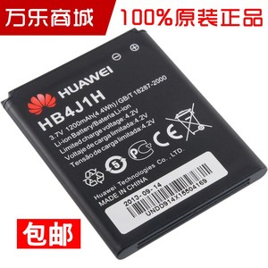 华为HB4J1H电池C8500 C8550 U8120 U8160 U8510原装手机电池