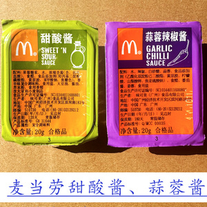 MC甜酸酱上校鸡块专用糖醋酱蘸酱香辣蒜蓉酱包邮麦当劳同款麦乐鸡