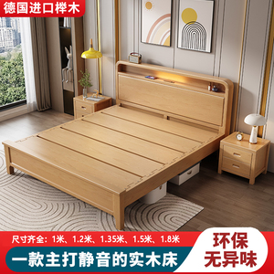 北欧榉木实木床1.8米单双人床现代简约1.2直销1.5m1.35带灯主卧床