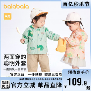 巴拉巴拉男童洋气外套女童便服婴童韩版上衣2023春装新款儿童外衣