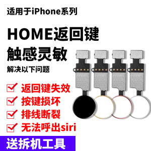 苹果7plus/8p返回键适用iPhone7代8/6SPHome键指纹按键排线5S总成