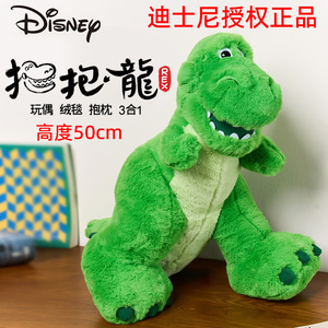 迪士尼抱抱龙玩偶抱枕绒毯3合1绿色恐龙霸王龙毛绒玩具zoobies
